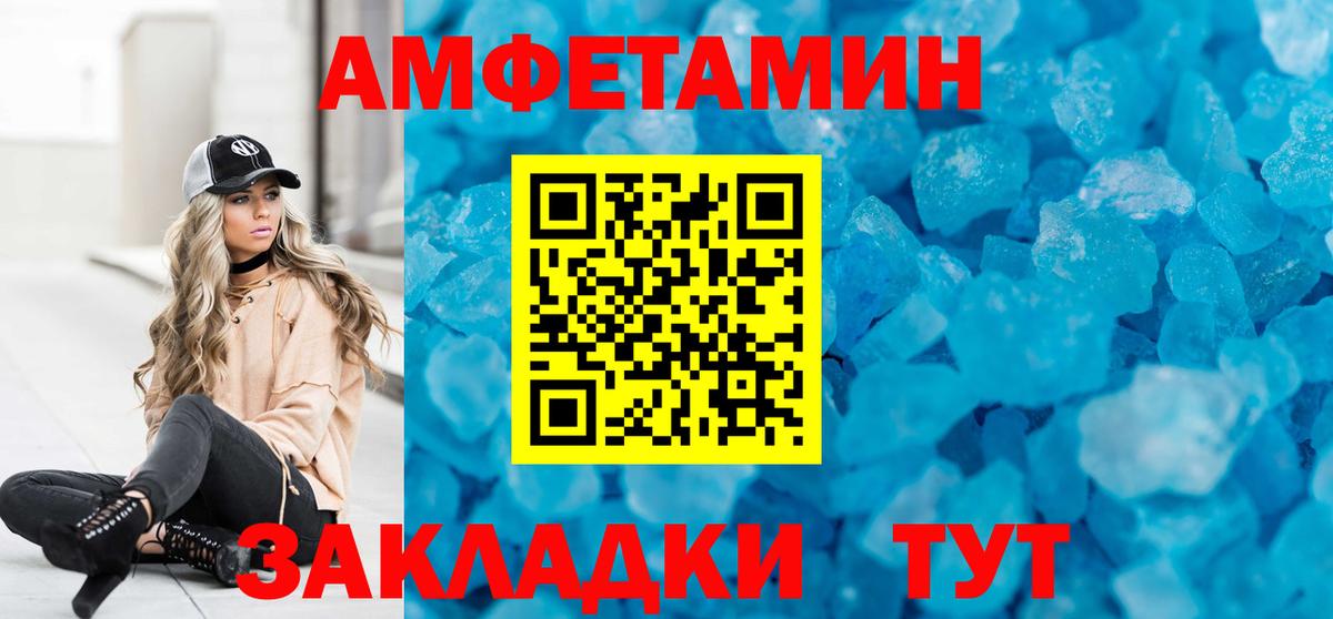 Amphetamine Premium Арзамас