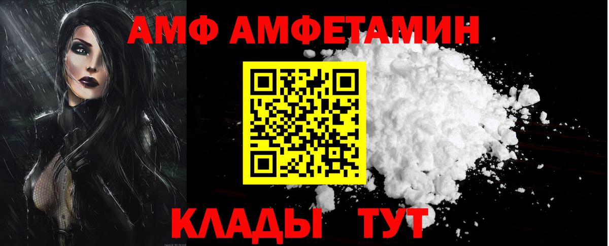 АМФ  Вход с VPN  Арзамас  Амфетамин 98% 
