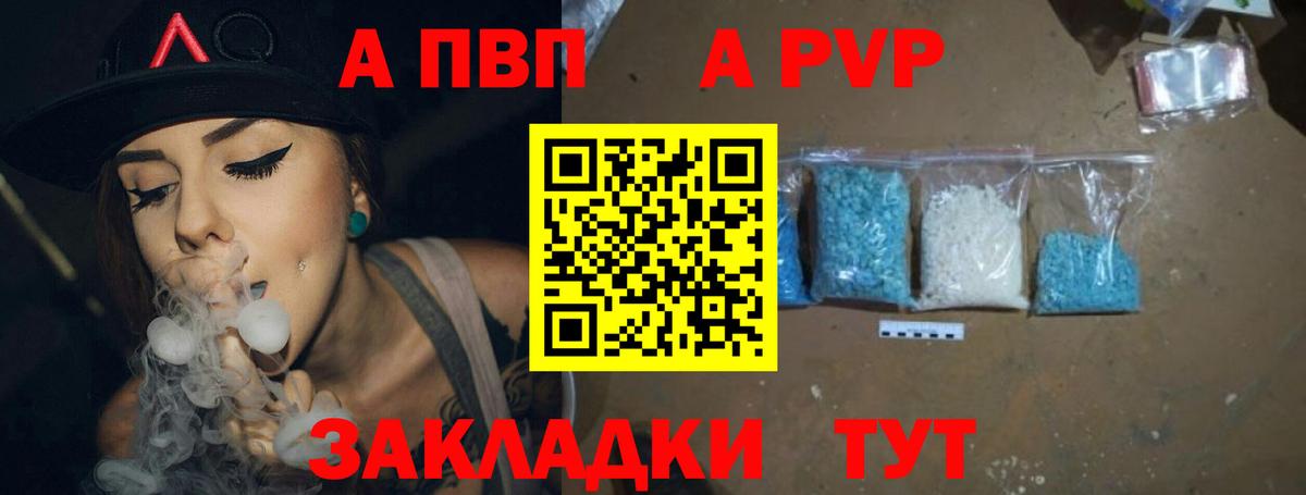 Альфа ПВП крисы CK  Альфа ПВП  Арзамас  Вход с VPN  Alpha PVP Соль  A PVP СК КРИС 