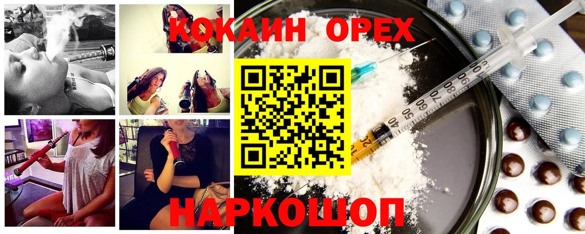 КОКАИН 99%  Вход с VPN  Cocaine 99%  Арзамас 