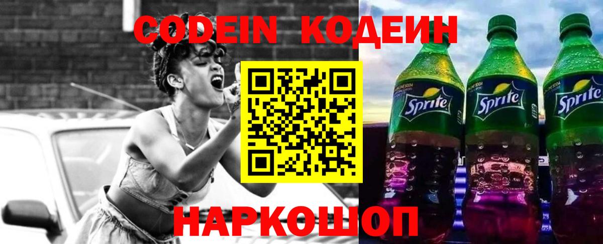 Арзамас  Кодеин напиток Lean (лин)  Вход с VPN  Кодеин напиток Lean (лин) 