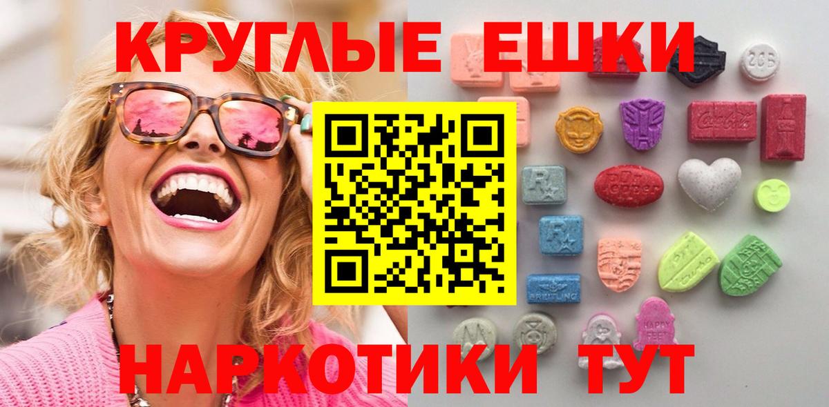 Ecstasy MDMA Арзамас