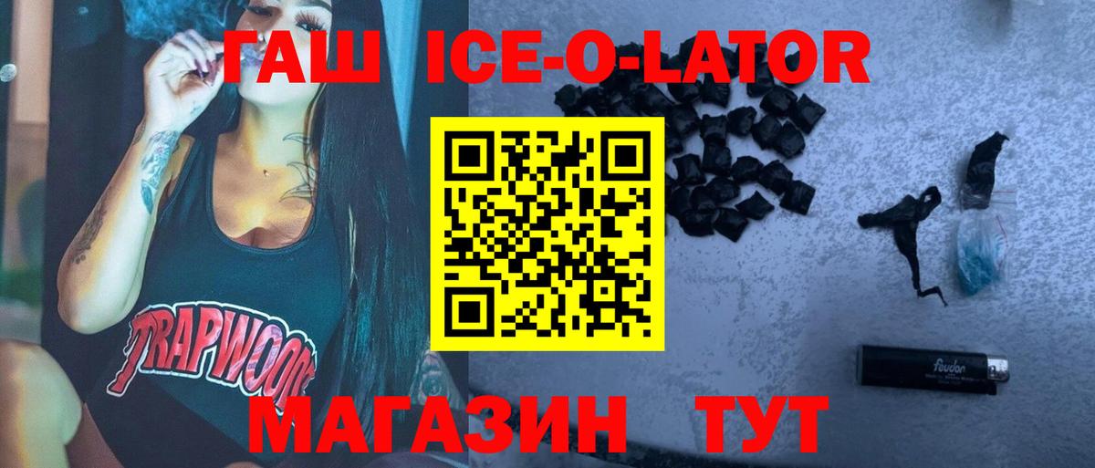 ГАШИШ 40% ТГК  Гашиш hashish  Вход с VPN  Арзамас 