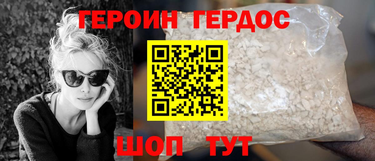 Арзамас  ГЕРОИН афганец  Вход с VPN 