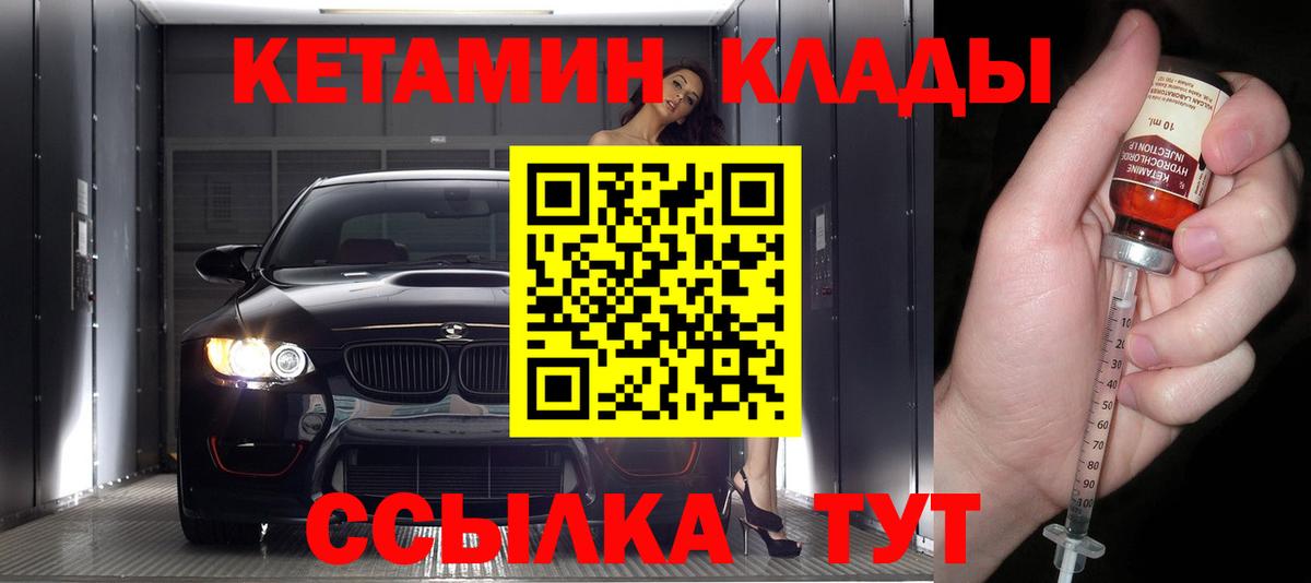 КЕТАМИН VHQ Арзамас