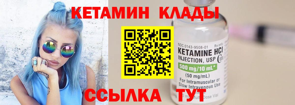 Арзамас  КЕТАМИН VHQ  Кетамин VHQ  omg зеркало  Вход с VPN 
