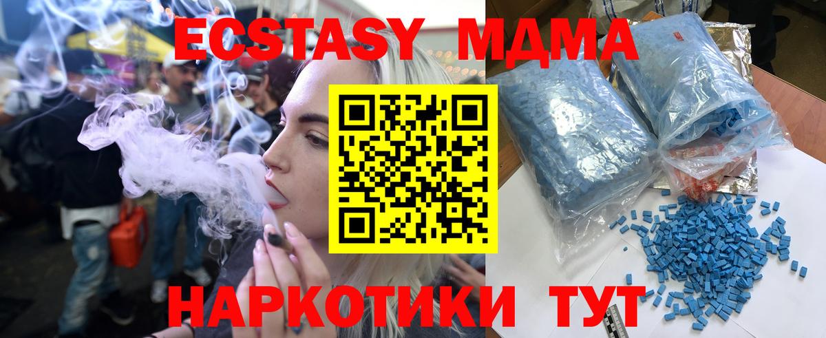 МДМА Molly  Вход с VPN  MDMA  MDMA молли  Арзамас 