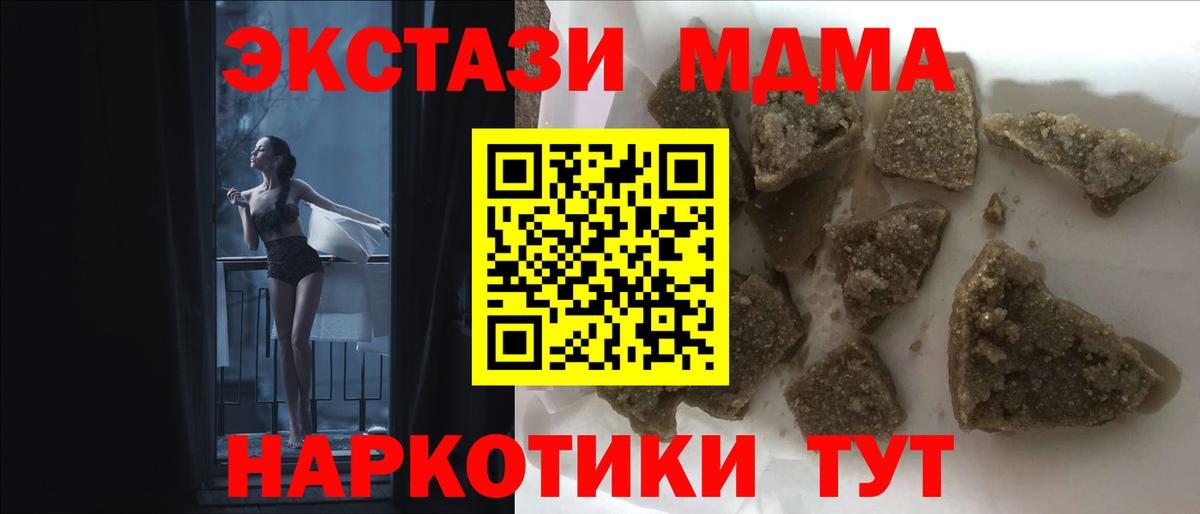 МДМА VHQ Арзамас