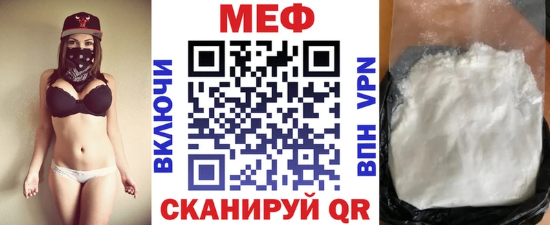 Меф мяу мяу мука Арзамас
