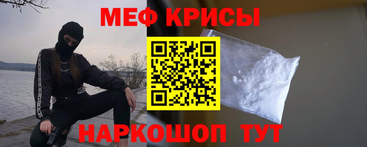 Арзамас  МЕФ мяу мяу  МЕФ  наркотики  МЯУ-МЯУ кристаллы  Мефедрон  Вход с VPN 
