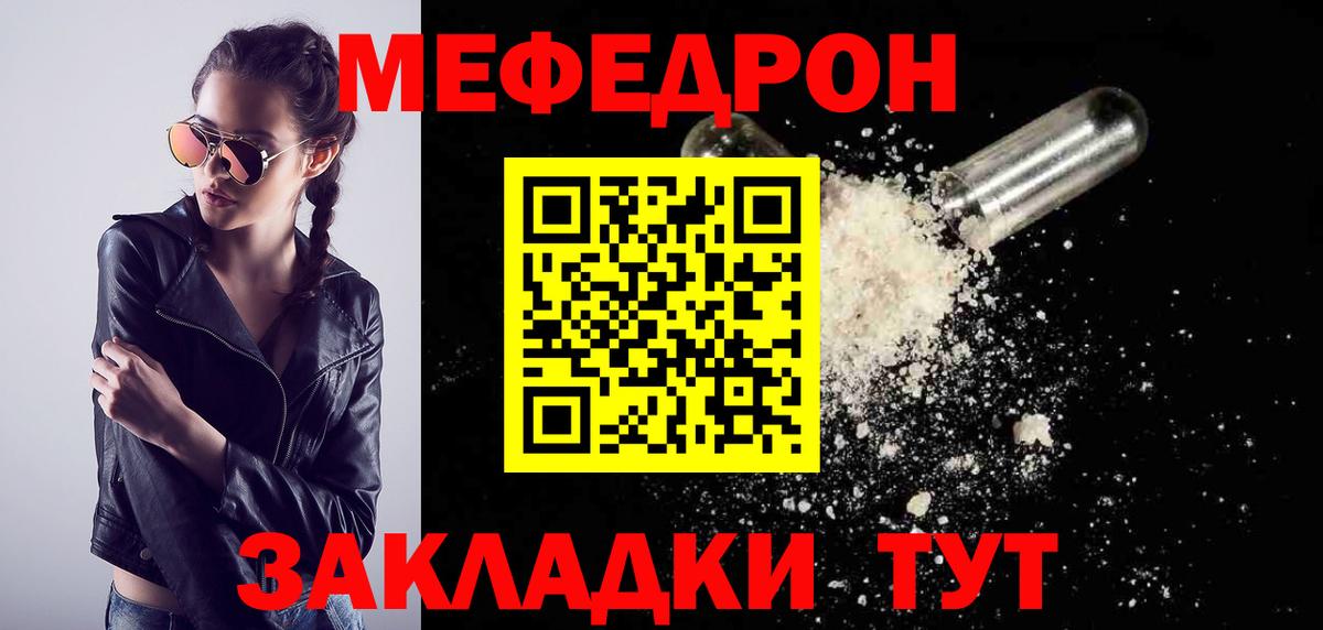Меф мяу мяу  Арзамас