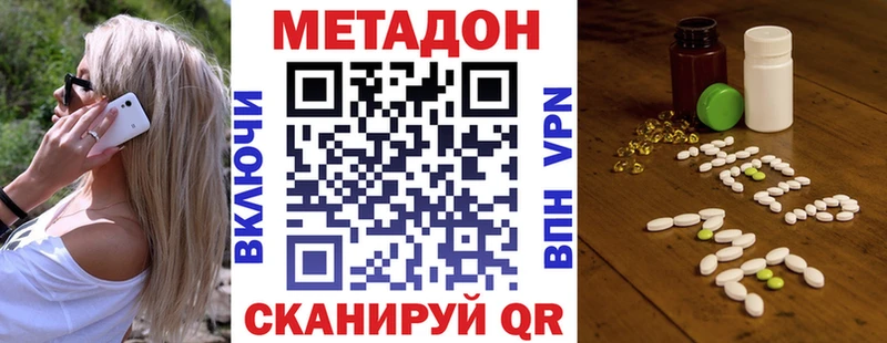 Метадон methadone  Арзамас 