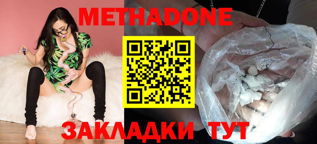 Метадон мёд  Вход с VPN  Арзамас  МЕТАДОН VHQ 
