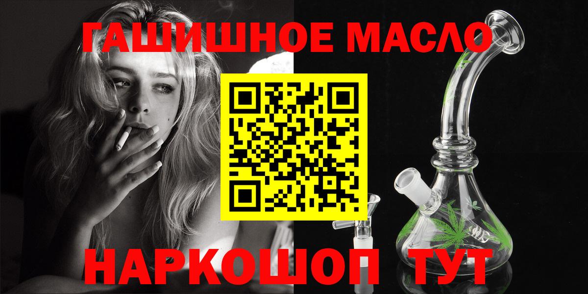 Дистиллят ТГК THC oil  Вход с VPN  Арзамас  Дистиллят ТГК гашишное масло 