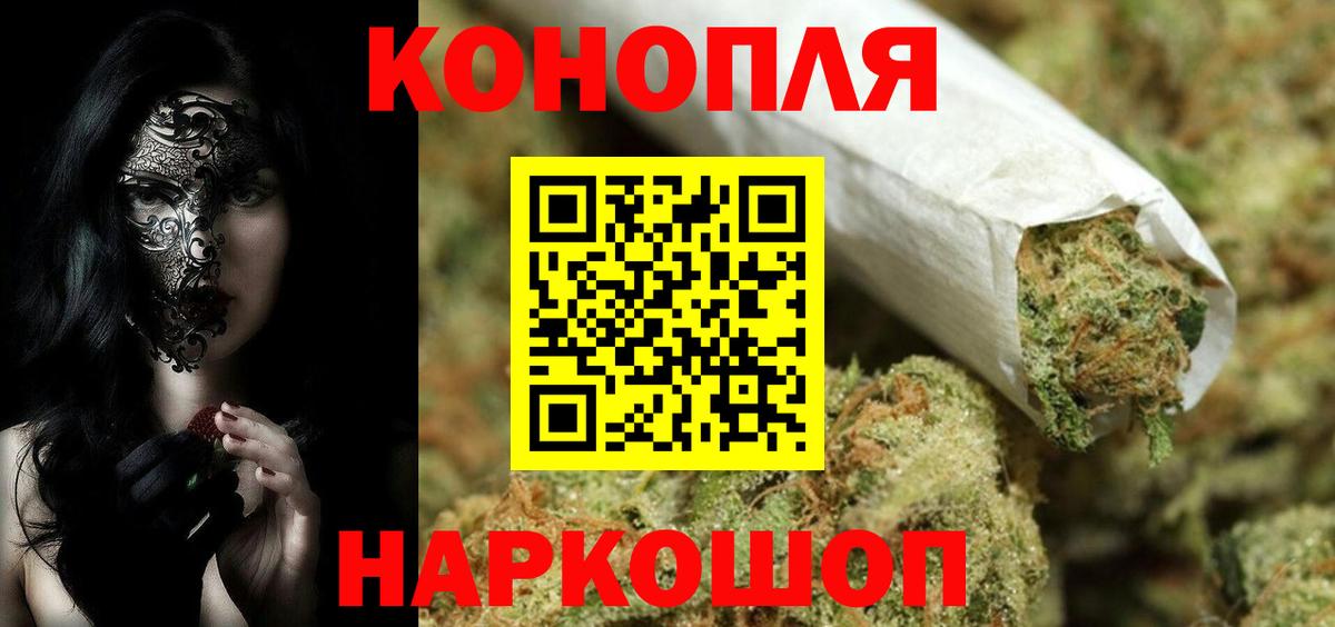 Бошки марихуана THC 21%  Конопля VHQ  Вход с VPN  Арзамас  Каннабис Ganja 